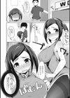 はじめてのおてつだい試し読み6ページ