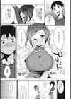 はじめてのおてつだい試し読み7ページ