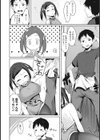 はじめてのおてつだい試し読み8ページ