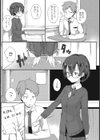姦違い試し読み3ページ