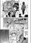 女体化肉落ち試し読み6ページ