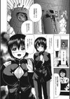 女体化肉落ち試し読み7ページ