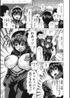 女体化肉落ち試し読み8ページ