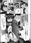 女体化肉落ち試し読み10ページ
