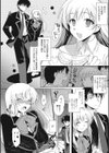 幼馴染のカノジョ試し読み6ページ