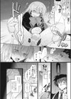 幼馴染のカノジョ試し読み8ページ