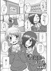 女装部へようこそ試し読み1ページ