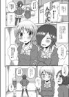女装部へようこそ試し読み2ページ