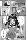 ずっと先生？試し読み1ページ