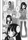 ずっと先生？試し読み2ページ