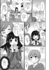 ずっと先生？試し読み3ページ