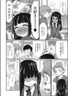 ずっと先生？試し読み4ページ