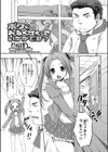 ボクのみるくせぇ〜きいかがです？試し読み1ページ