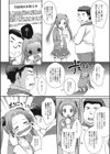 ボクのみるくせぇ〜きいかがです？試し読み2ページ