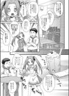ボクのみるくせぇ〜きいかがです？試し読み3ページ