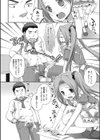 ボクのみるくせぇ〜きいかがです？試し読み4ページ