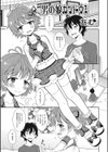 男の娘カツドウ！試し読み1ページ