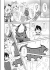 男の娘カツドウ！試し読み2ページ