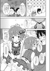 男の娘カツドウ！試し読み3ページ