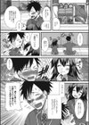 冷たいのがスキ！試し読み2ページ