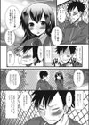冷たいのがスキ！試し読み3ページ