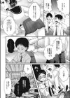 制服リニューアル！？試し読み2ページ