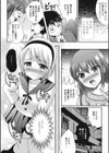 制服リニューアル！？試し読み4ページ