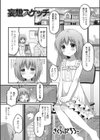 妄想スケッチ試し読み1ページ