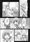 妄想スケッチ試し読み2ページ