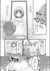 妄想スケッチ試し読み3ページ