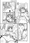 妄想スケッチ試し読み4ページ