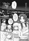 下着の中は秘密で一杯試し読み1ページ