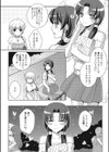 下着の中は秘密で一杯試し読み2ページ