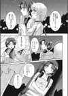 下着の中は秘密で一杯試し読み3ページ