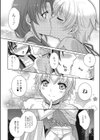 下着の中は秘密で一杯試し読み4ページ