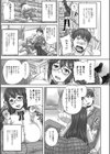 真面目な妹をからかってはいけない試し読み5ページ