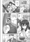 真面目な妹をからかってはいけない試し読み6ページ