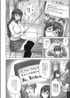 真面目な妹をからかってはいけない試し読み8ページ