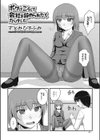 ボクはこうして会社を辞められなくなりました試し読み2ページ