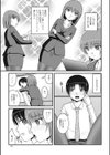 ボクはこうして会社を辞められなくなりました試し読み3ページ