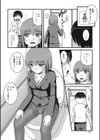 ボクはこうして会社を辞められなくなりました試し読み4ページ