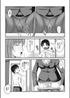 ボクはこうして会社を辞められなくなりました試し読み5ページ