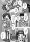 豹変試し読み1ページ