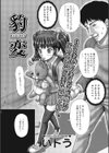 豹変試し読み2ページ