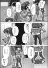 豹変試し読み3ページ