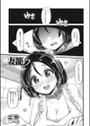 妻籠試し読み1ページ
