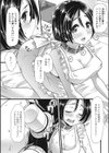 妻籠試し読み3ページ