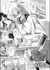 甘うん坊お姉さま！！試し読み1ページ