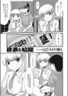 排泄と暗躍試し読み1ページ