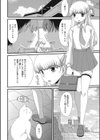 排泄と暗躍試し読み2ページ